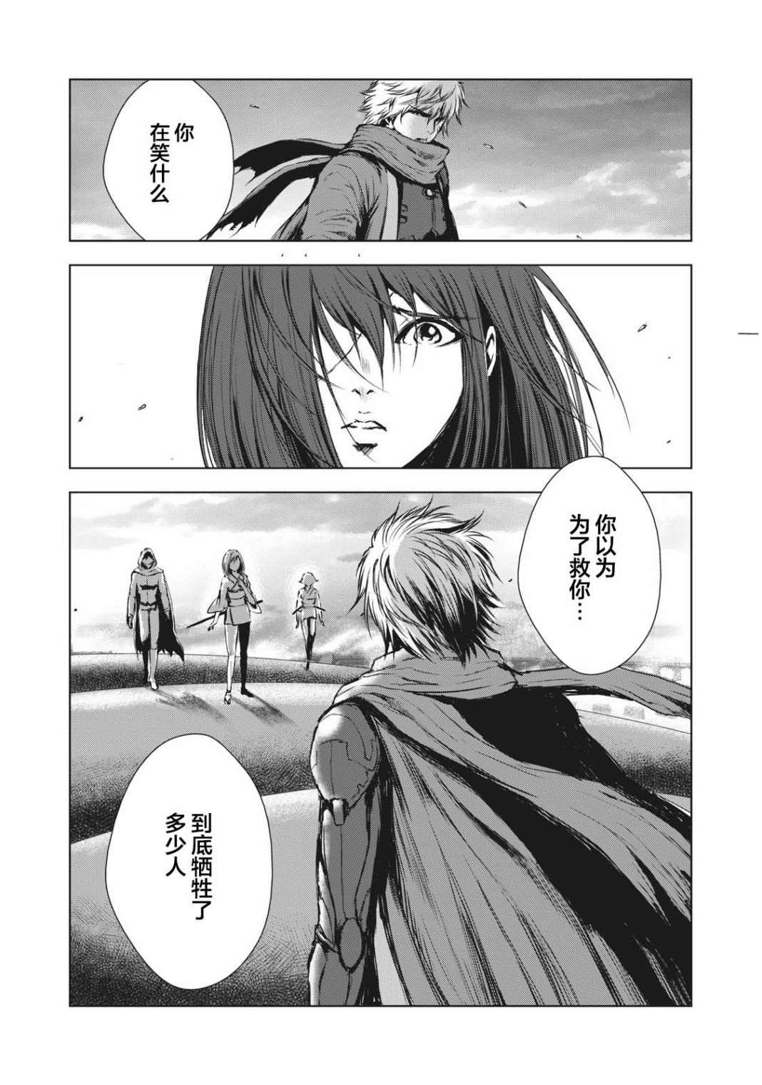 第33话