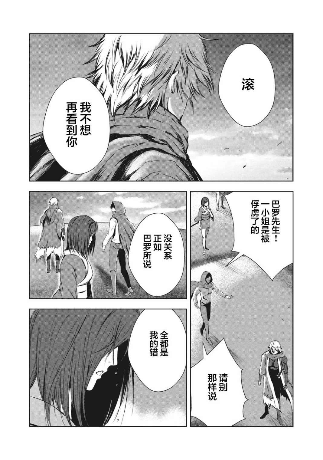第33话
