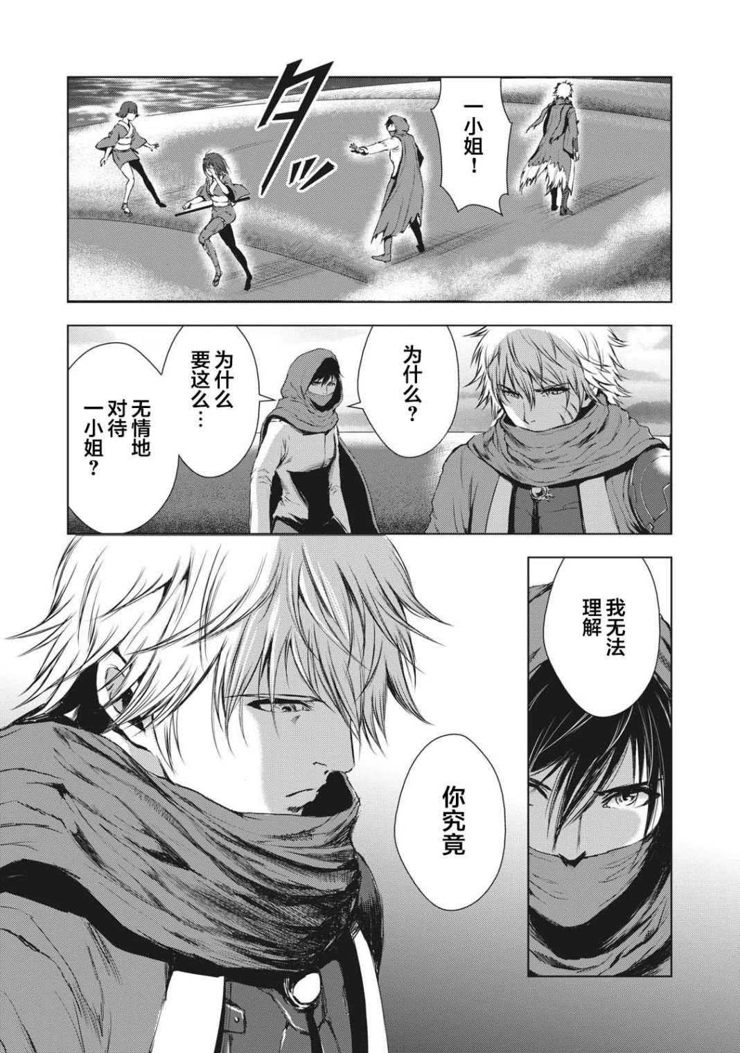 第33话