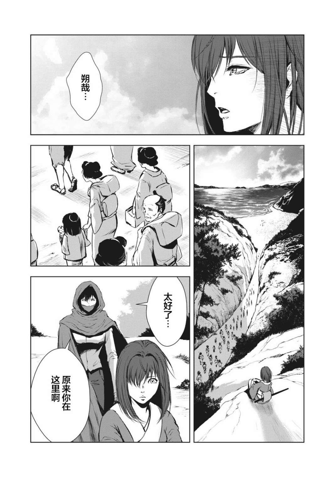 第33话