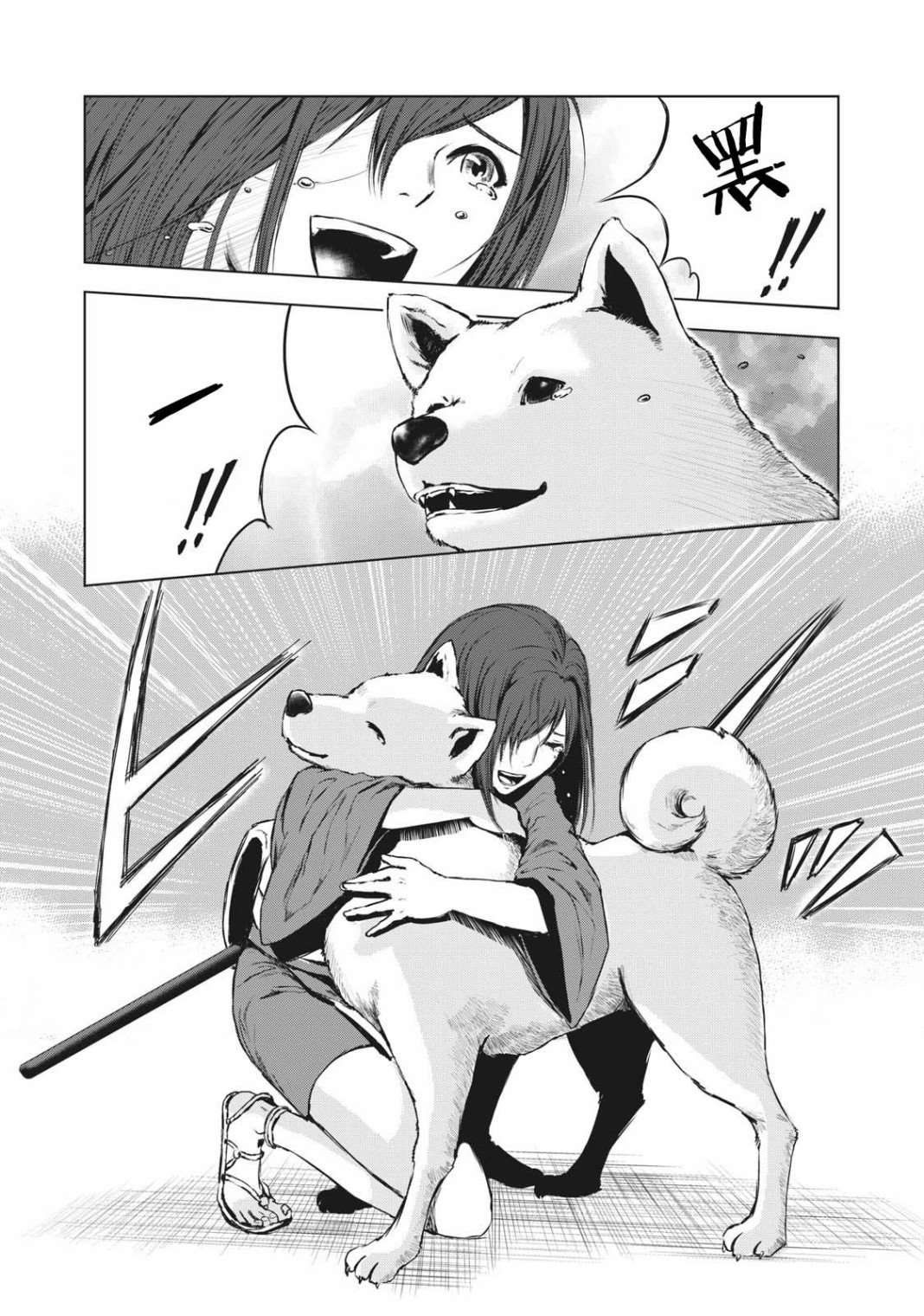 第33话