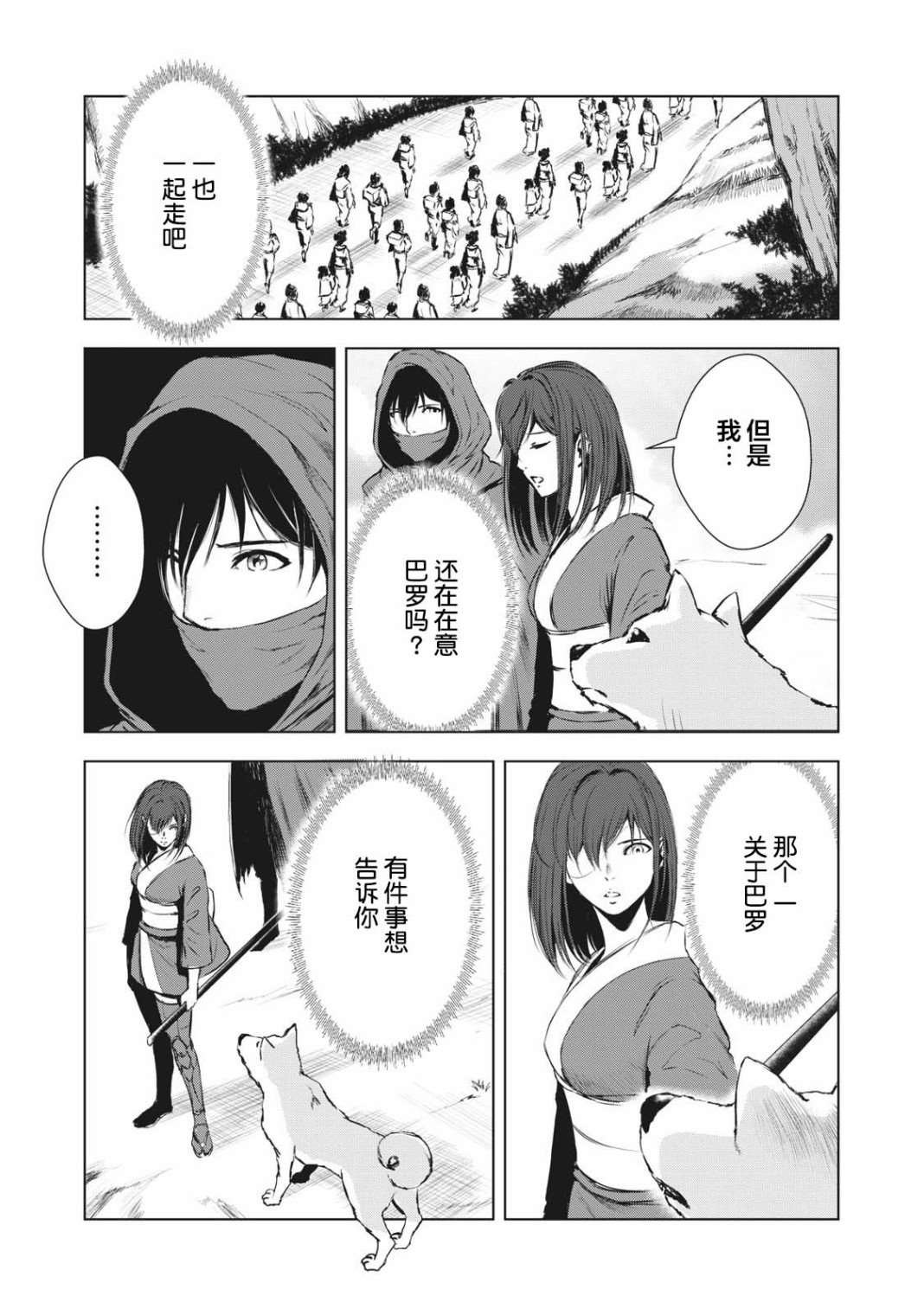 第33话