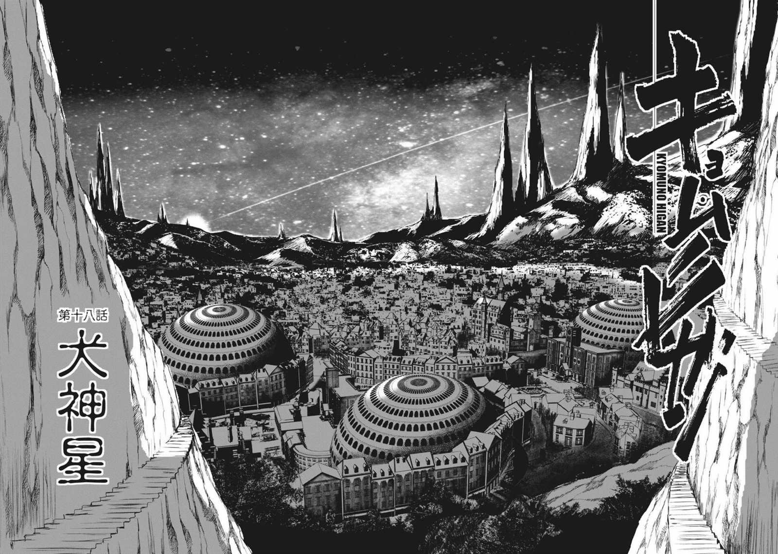 第34话