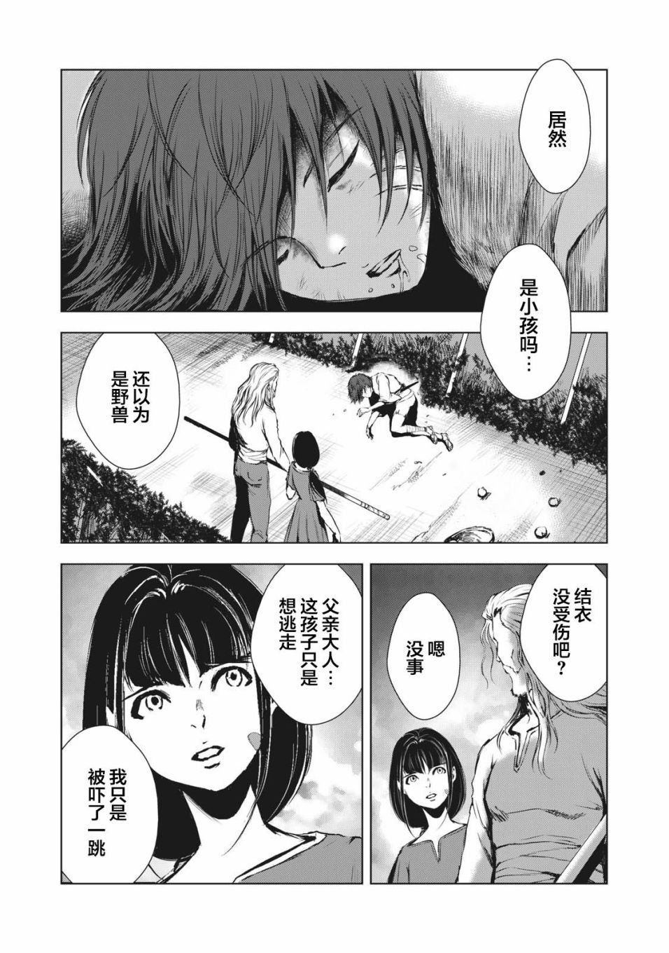 第34话