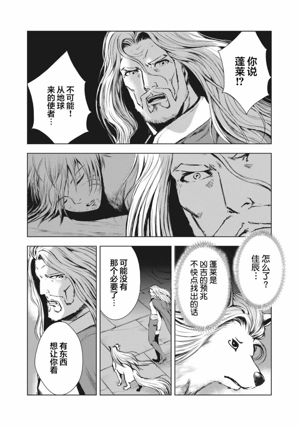 第34话