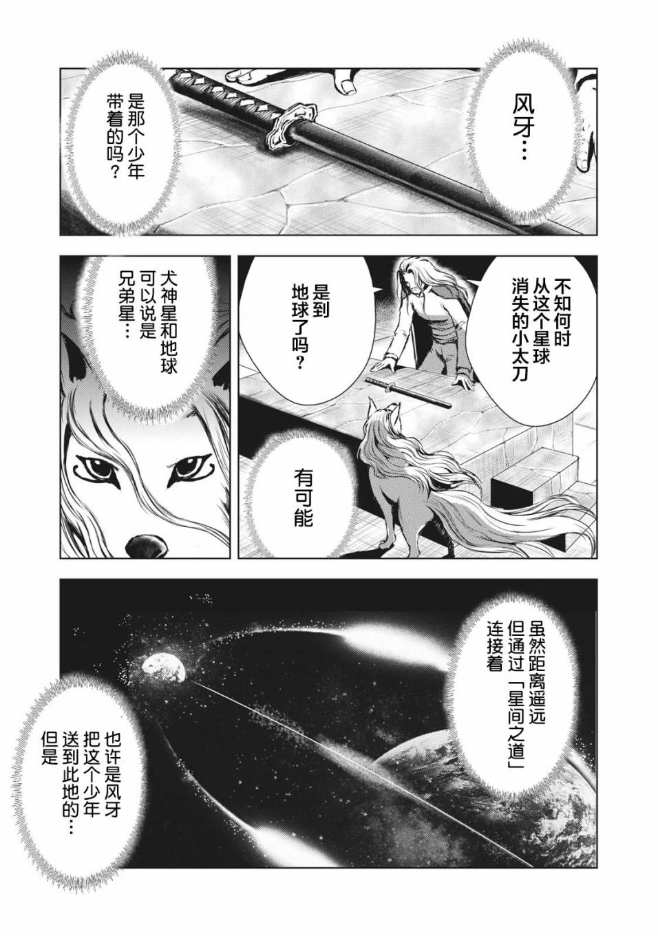 第34话