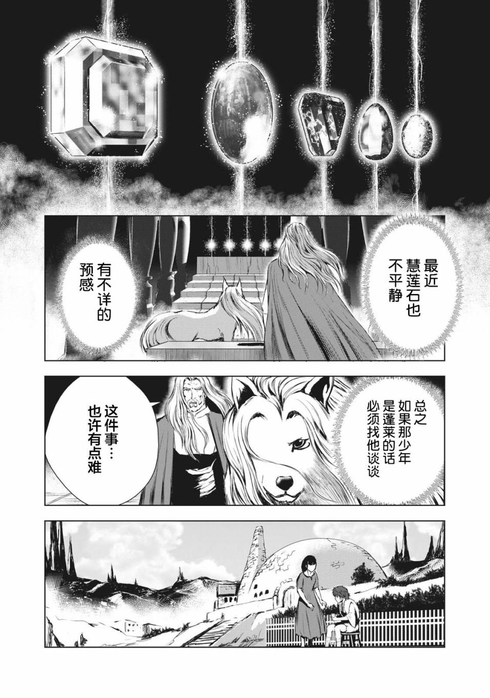 第34话