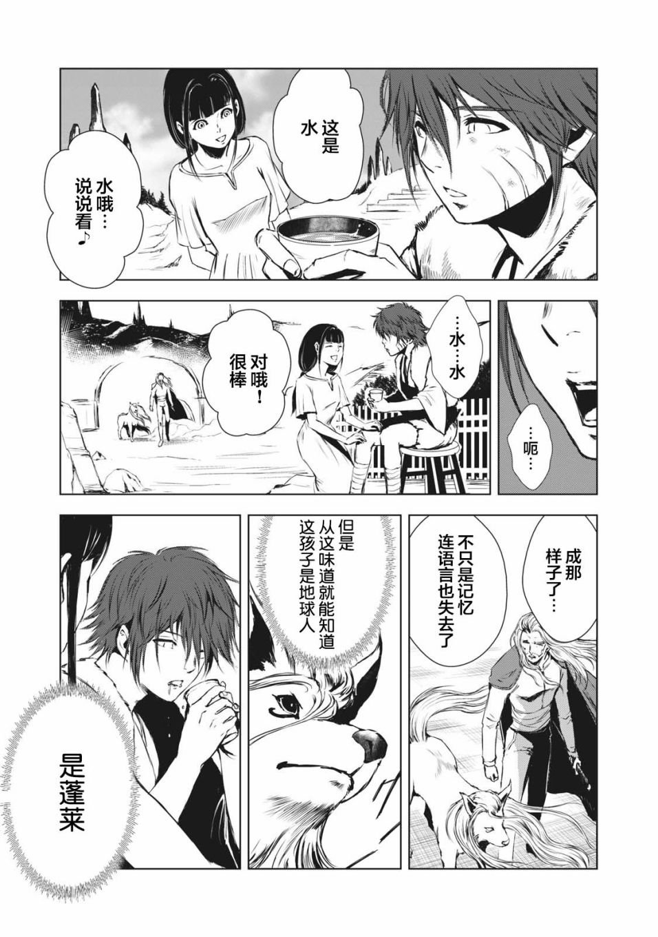 第34话
