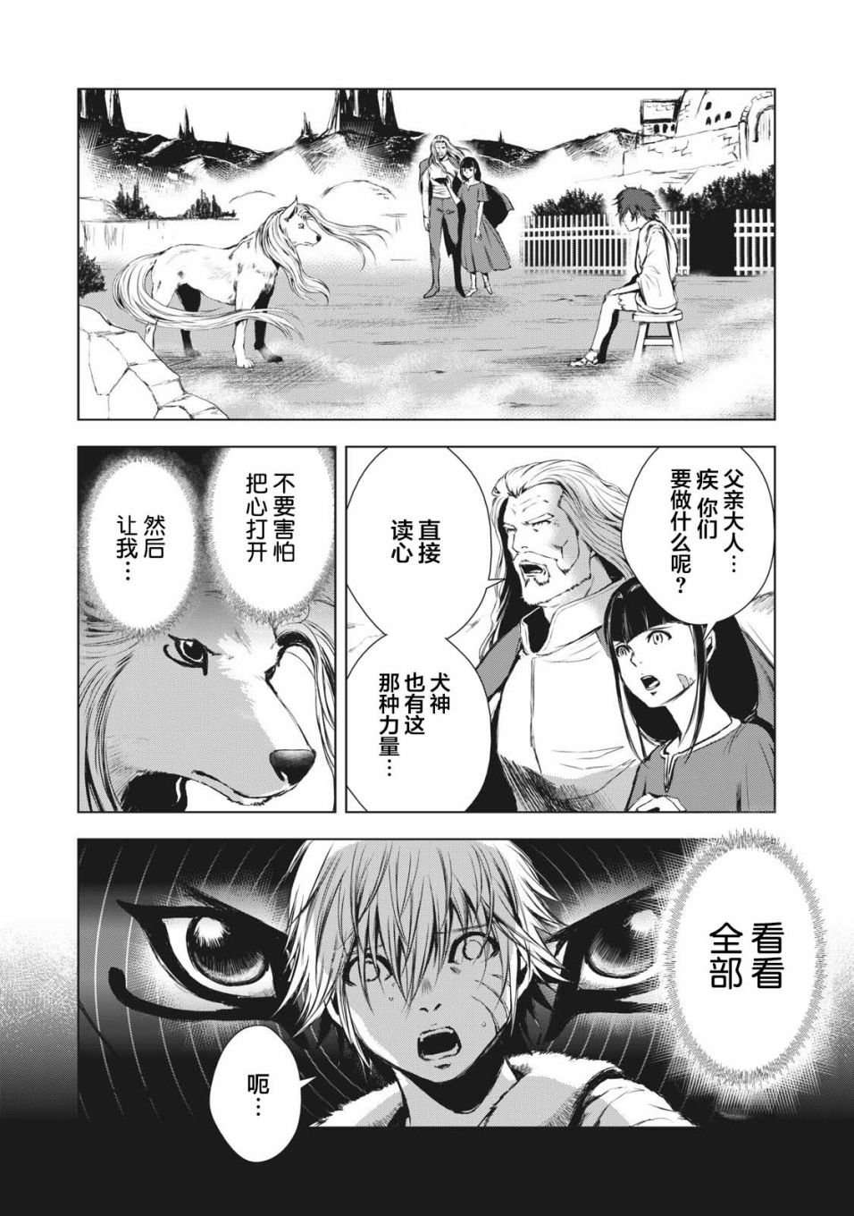 第34话