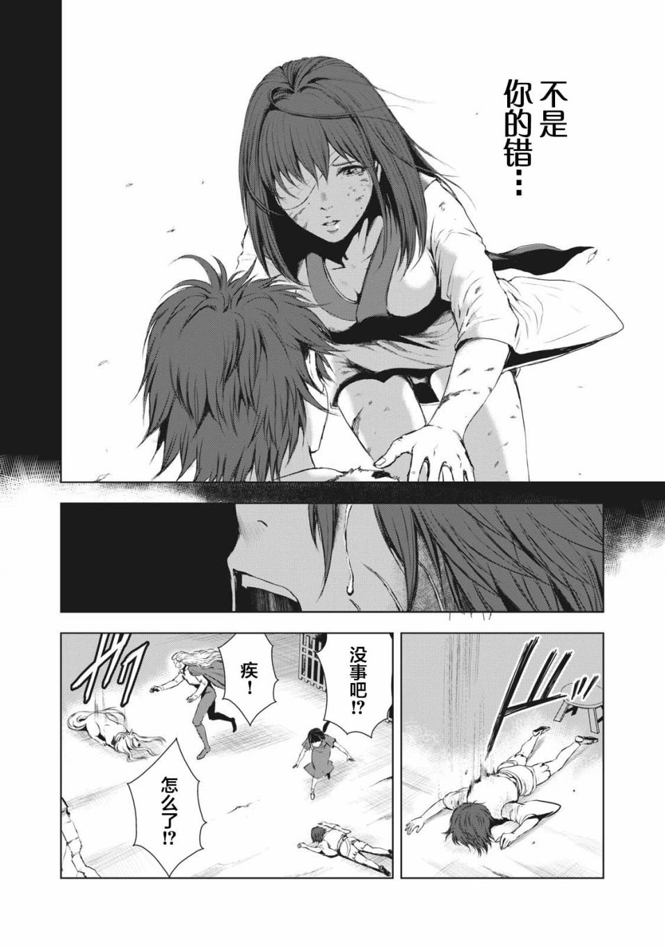 第34话