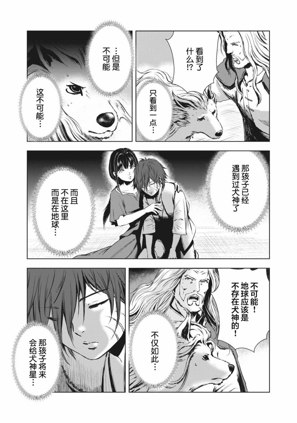 第34话