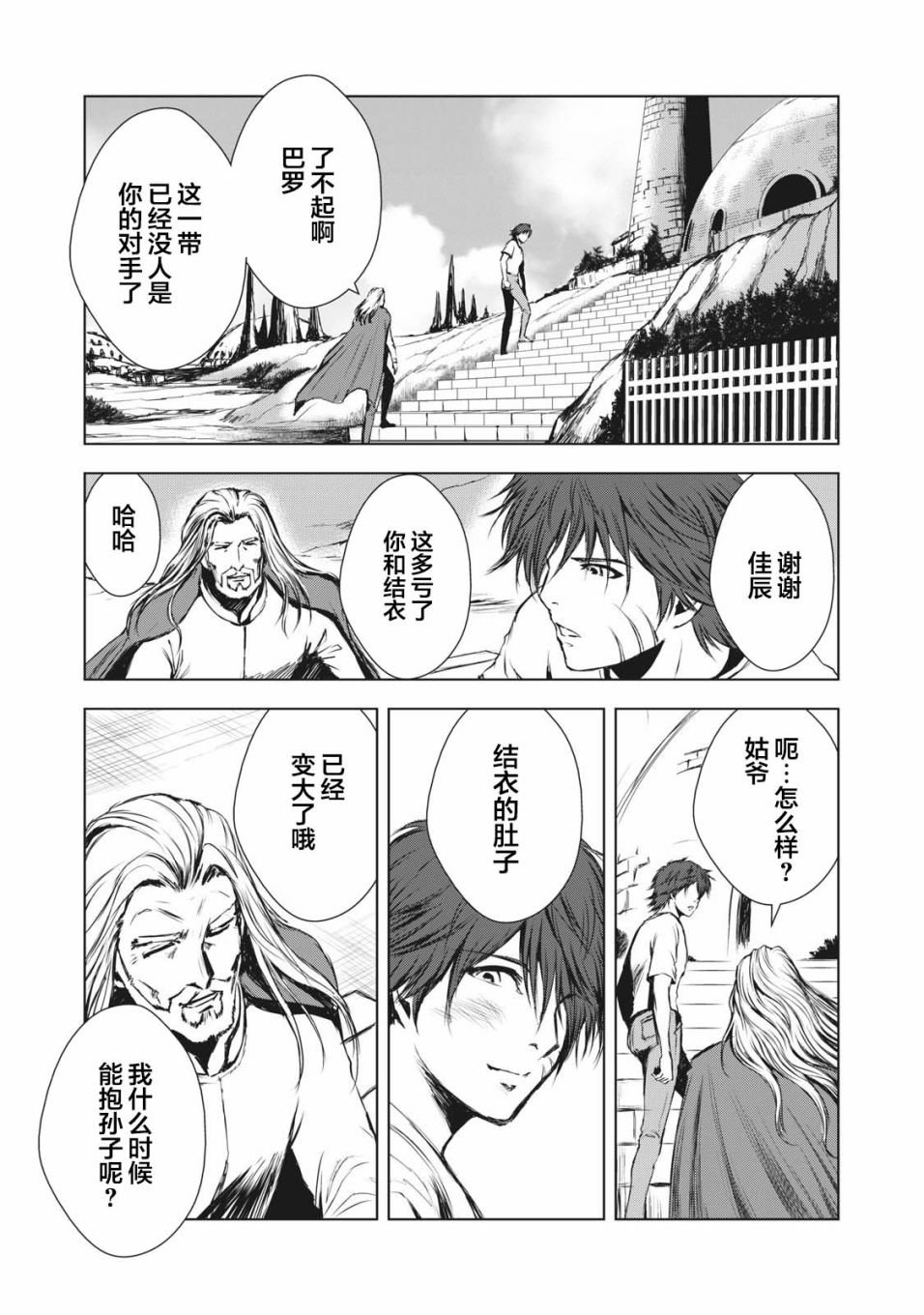 第35话