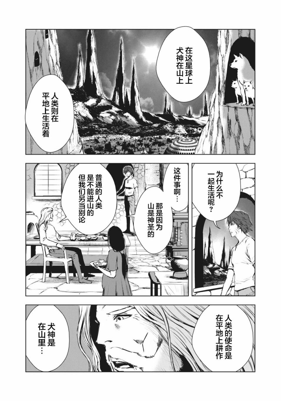 第35话