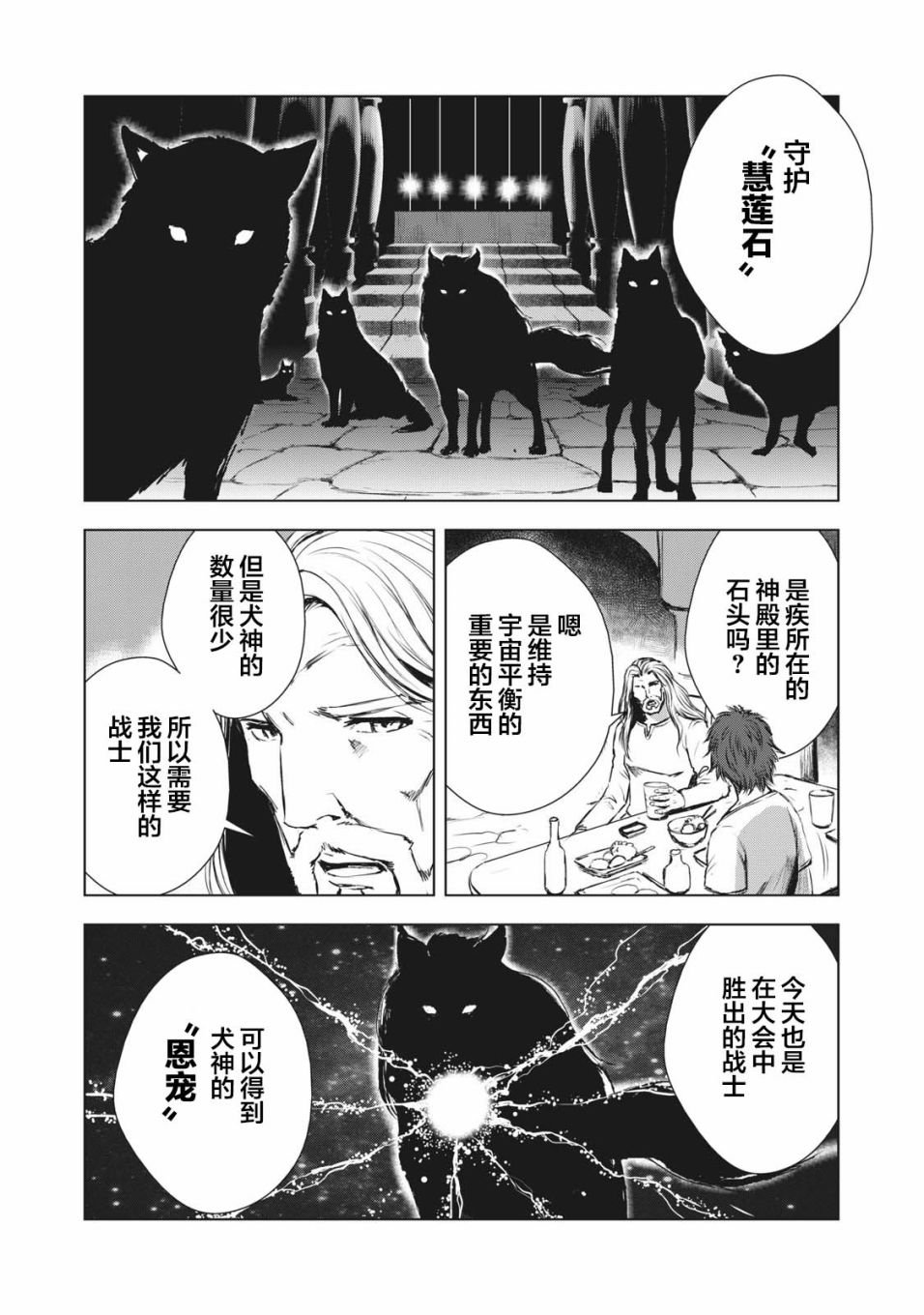 第35话