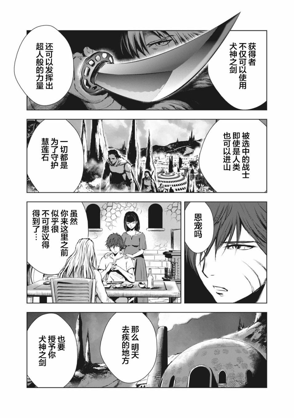 第35话