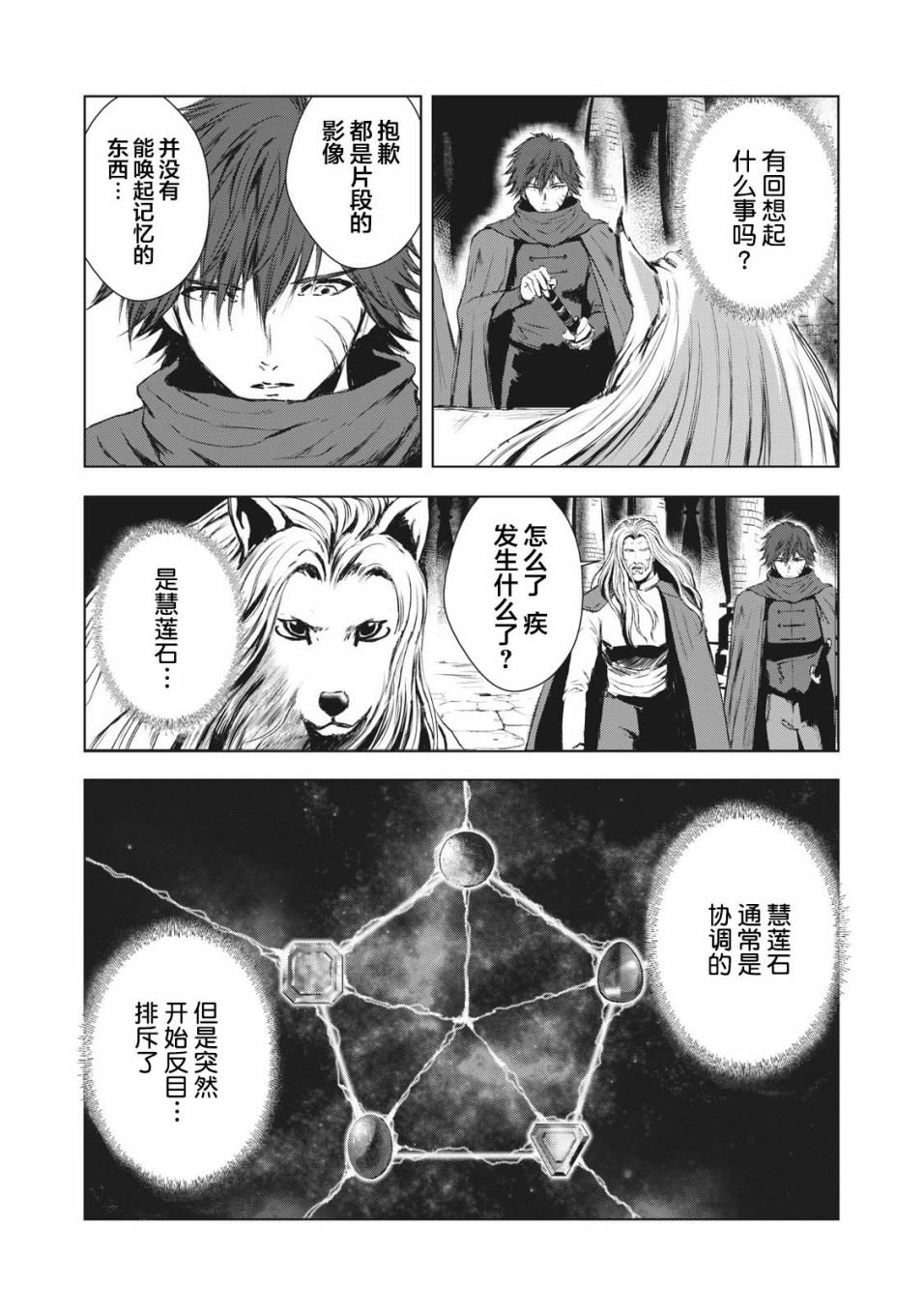 第35话
