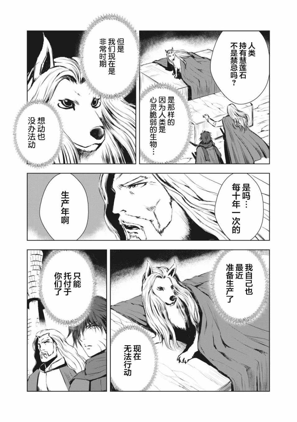 第35话