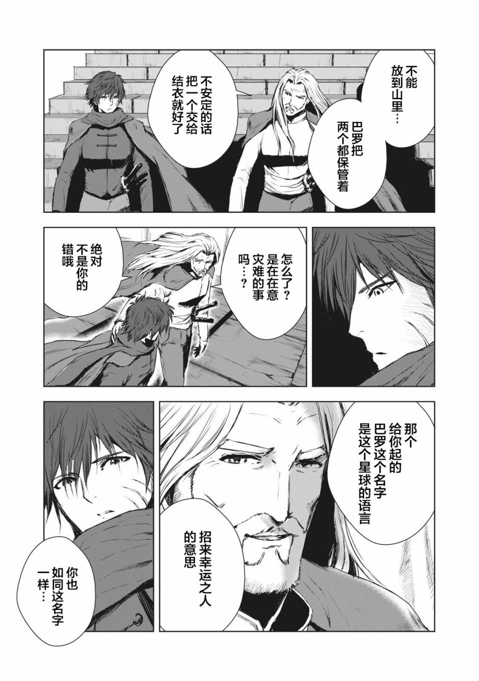 第35话
