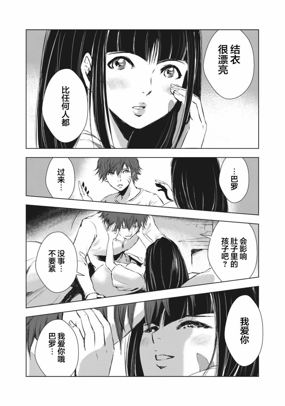 第35话
