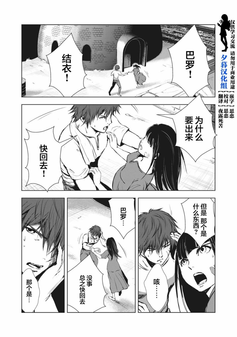 第36话