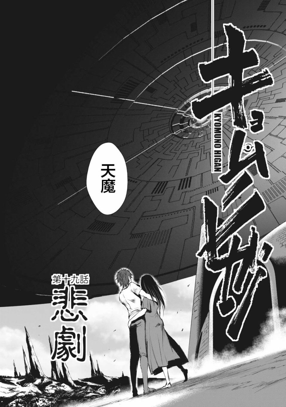 第36话