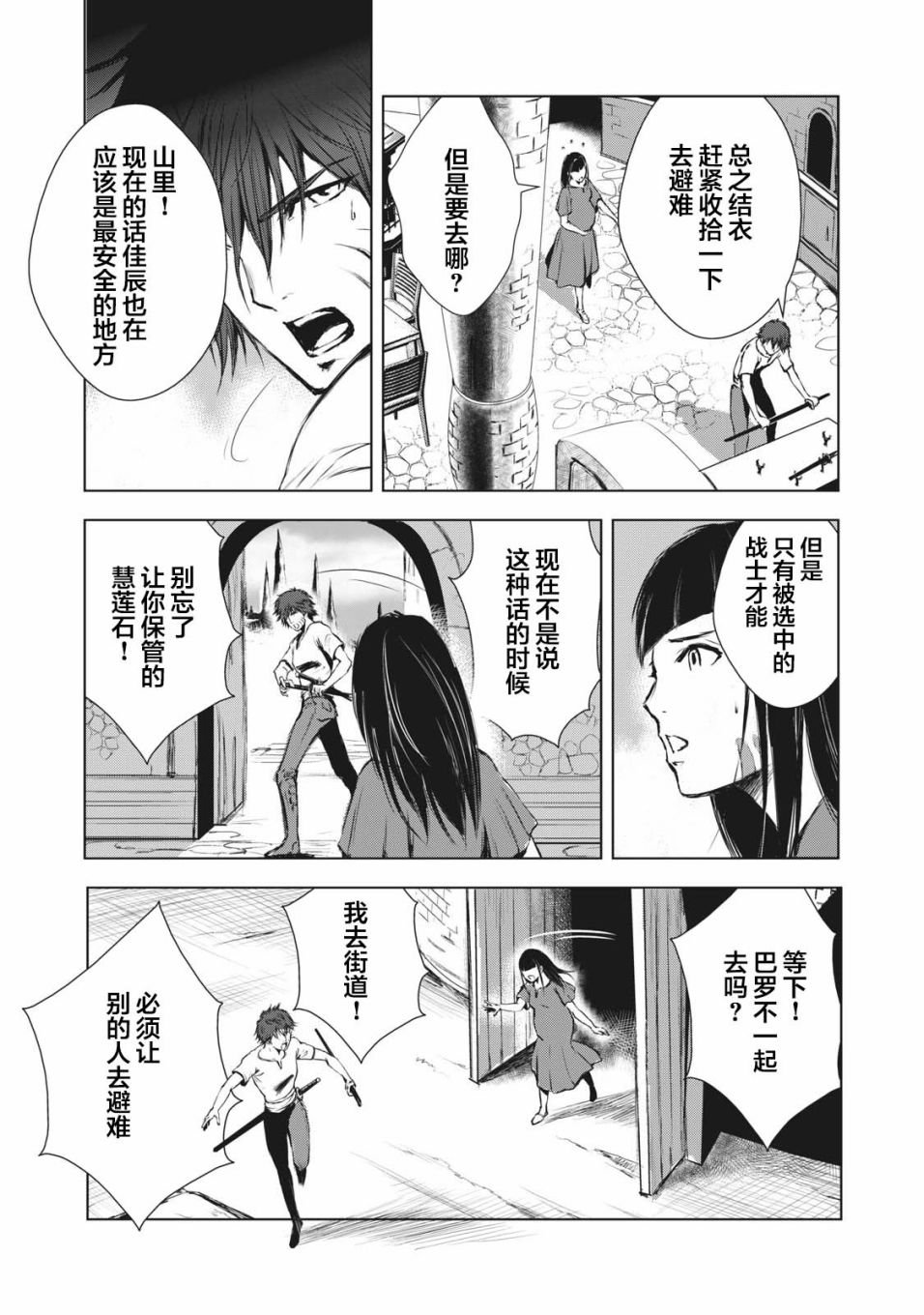 第36话