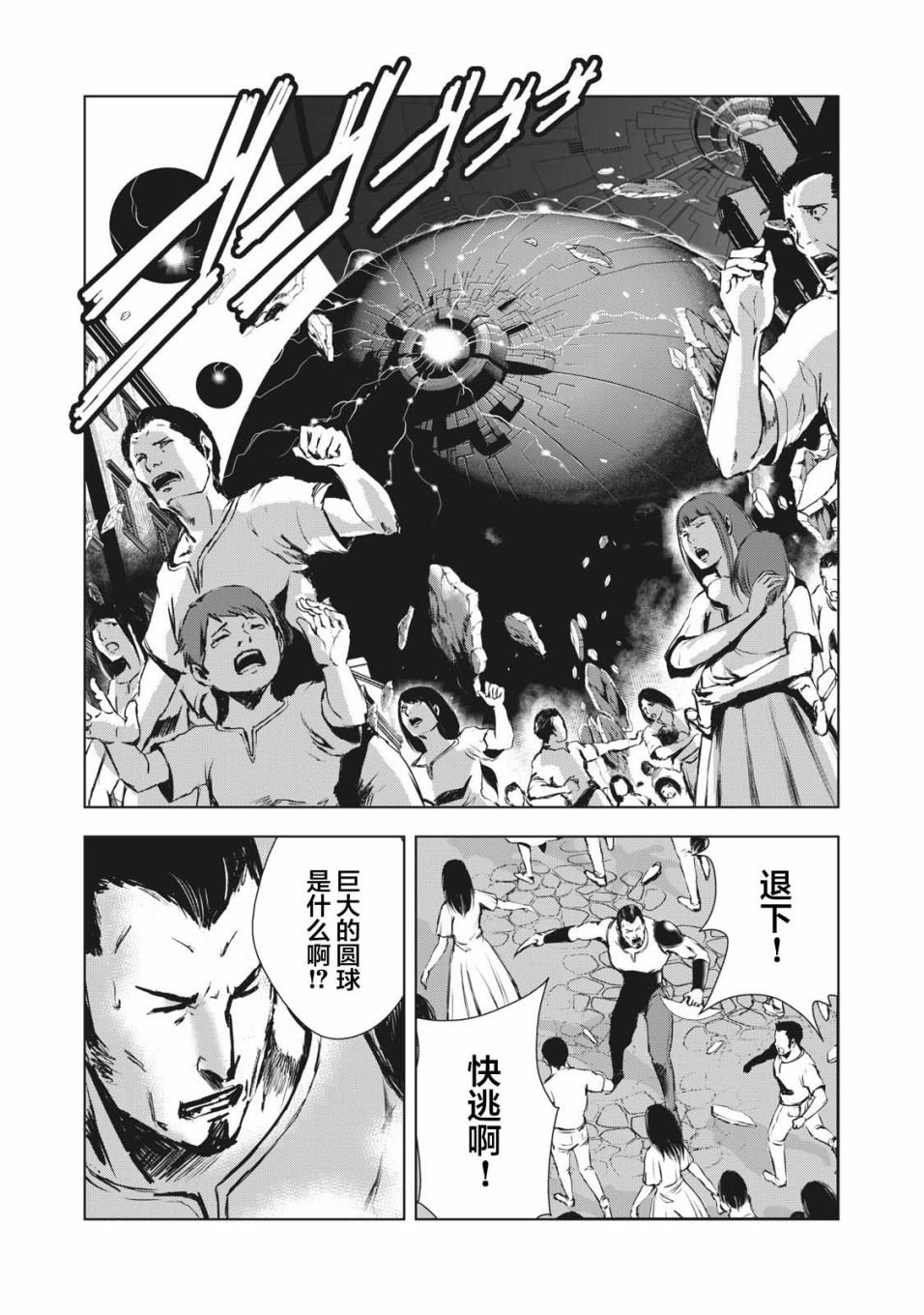 第36话
