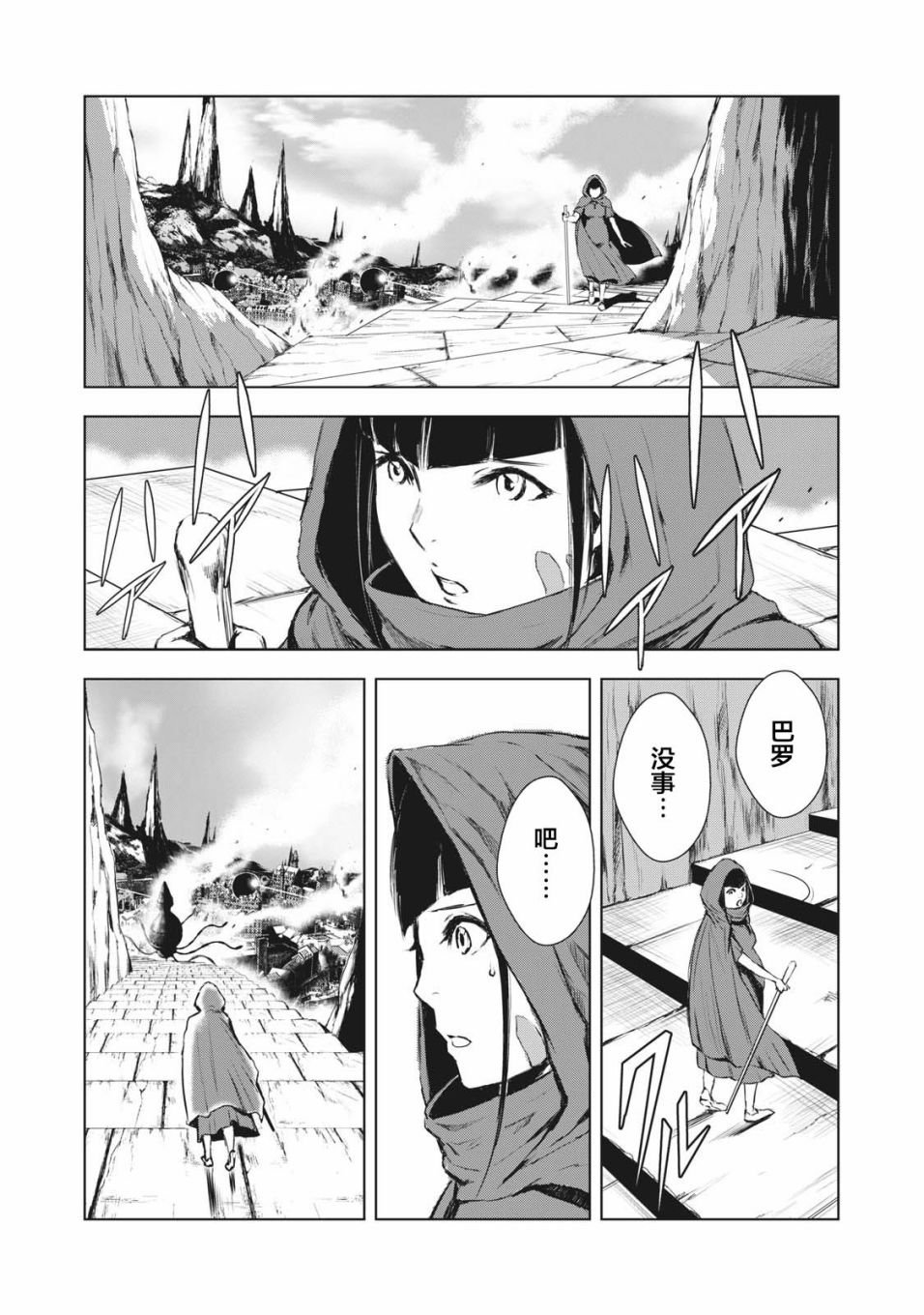 第36话