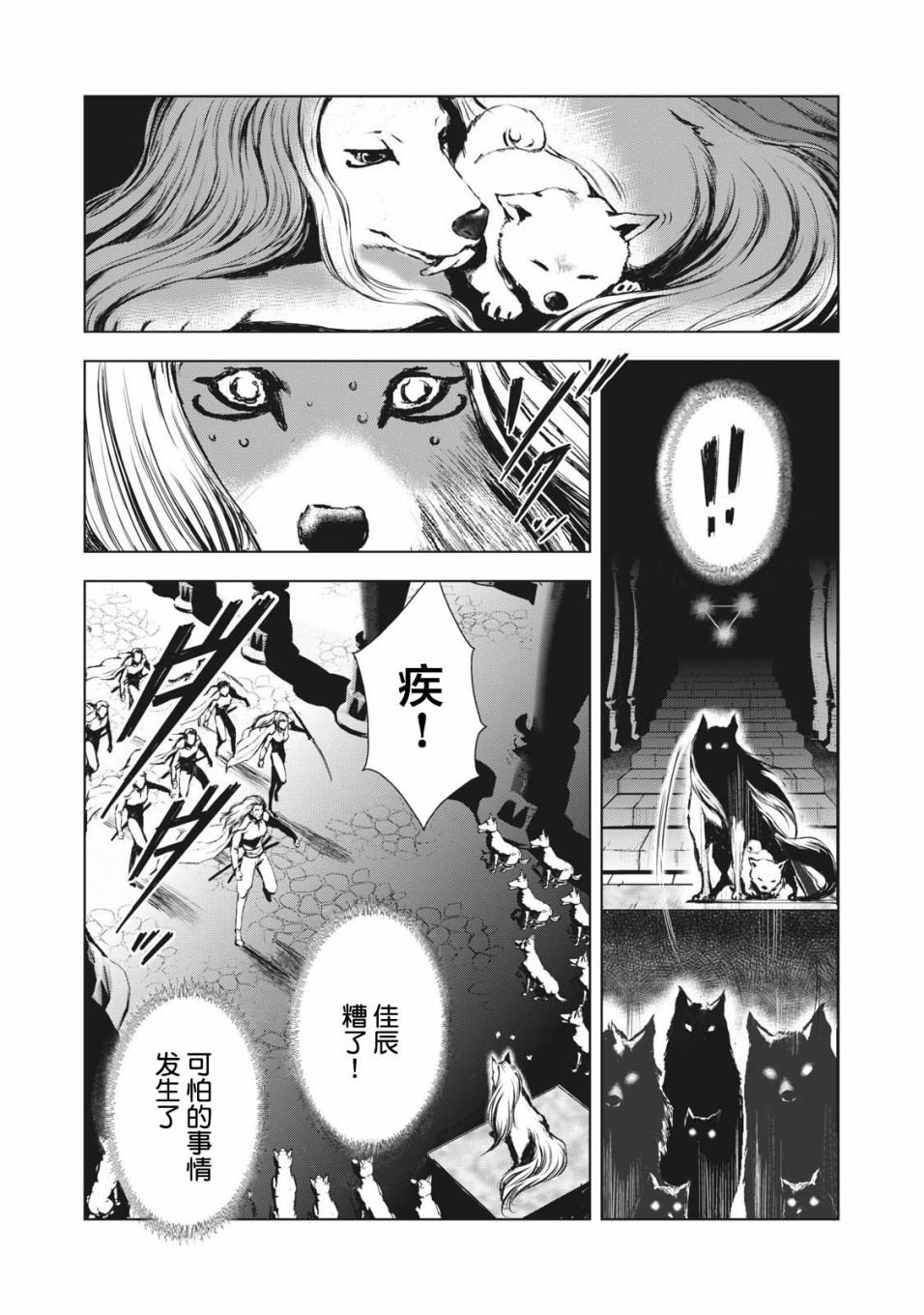 第36话