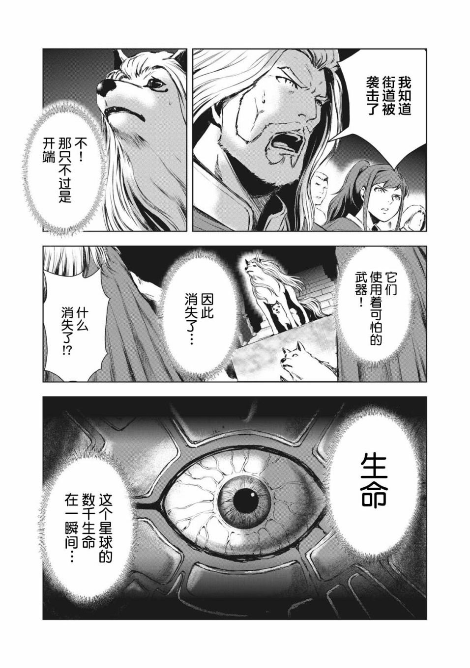 第36话