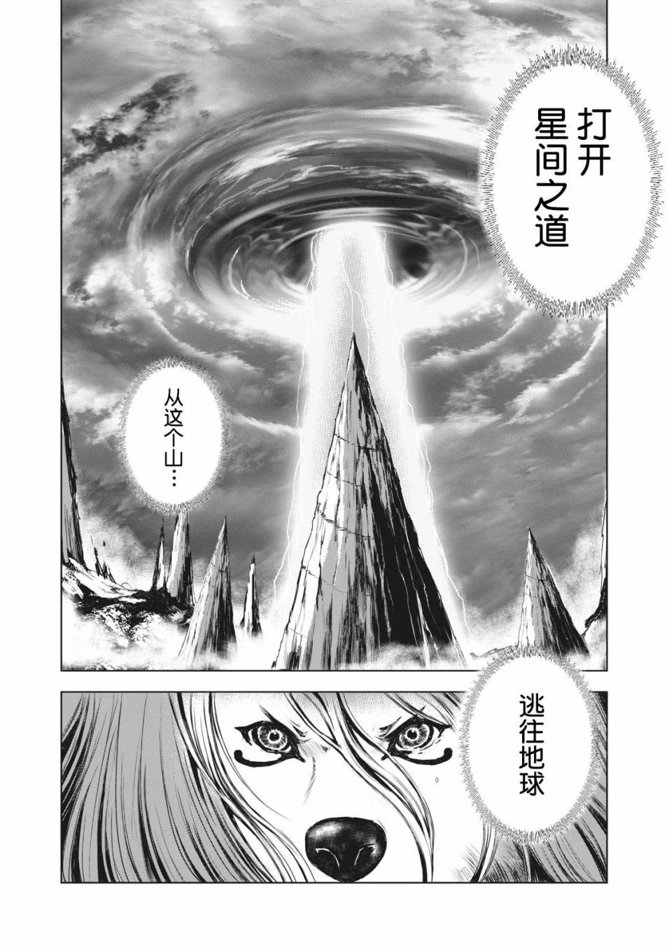 第36话