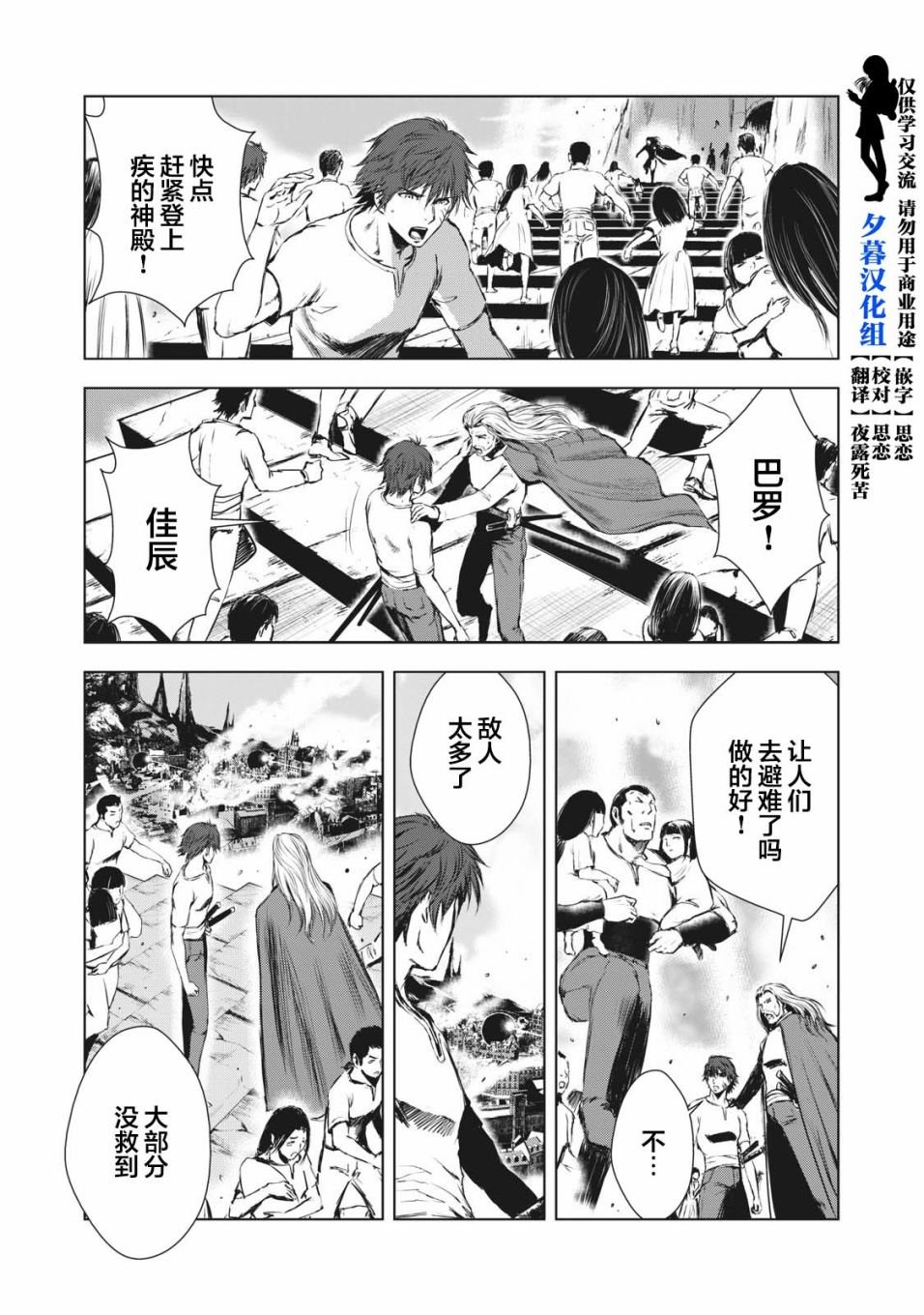第37话