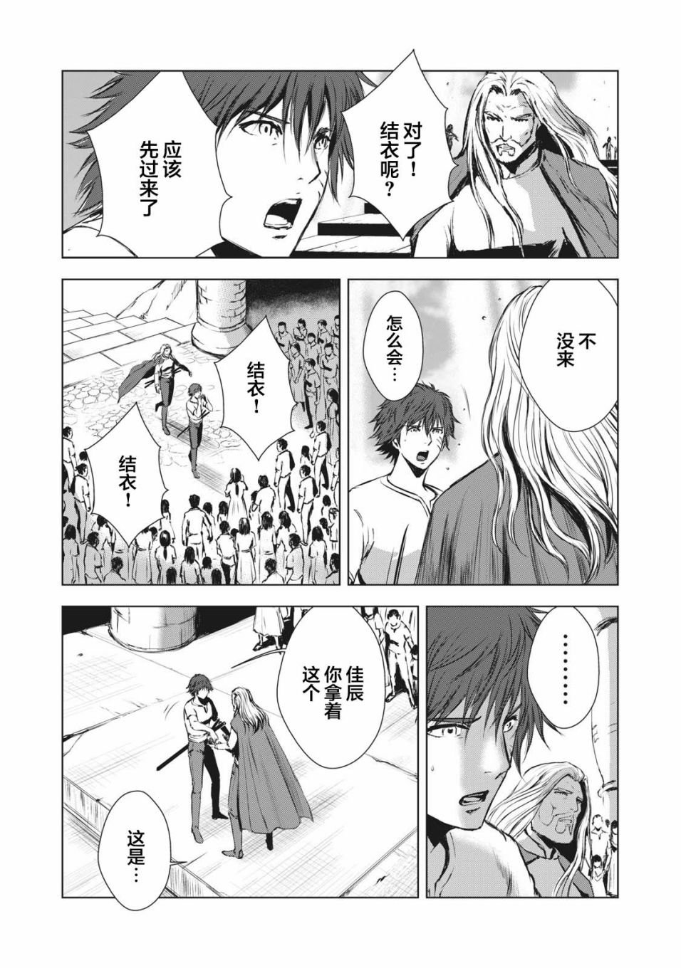 第37话