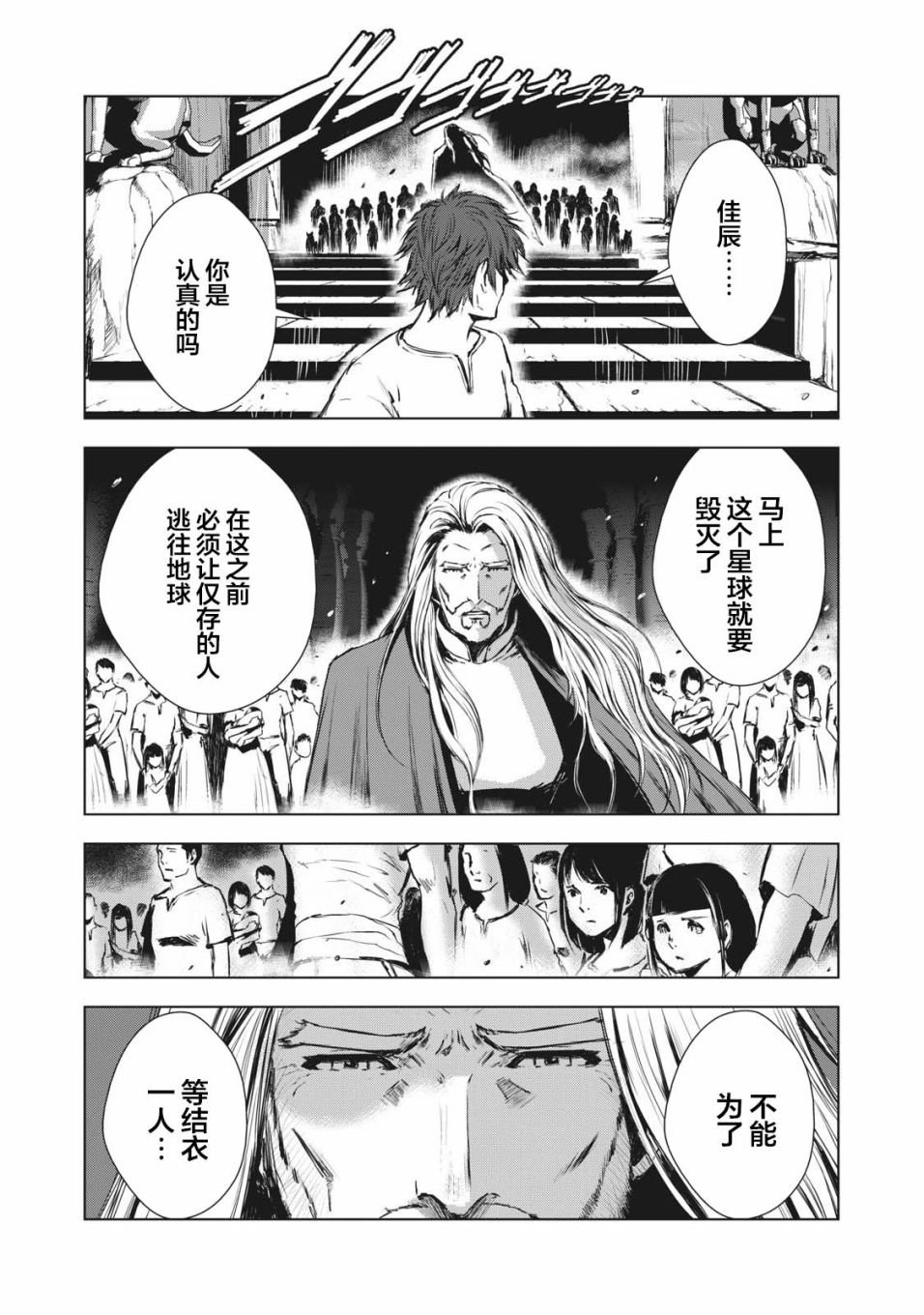 第37话