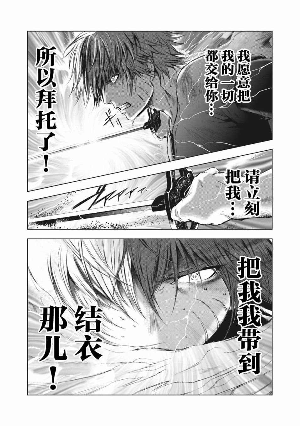 第37话