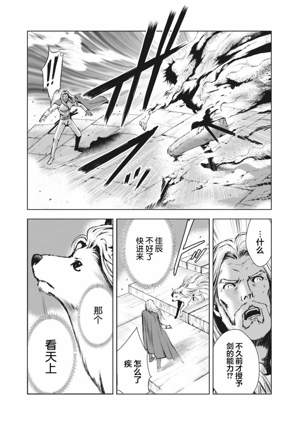 第37话