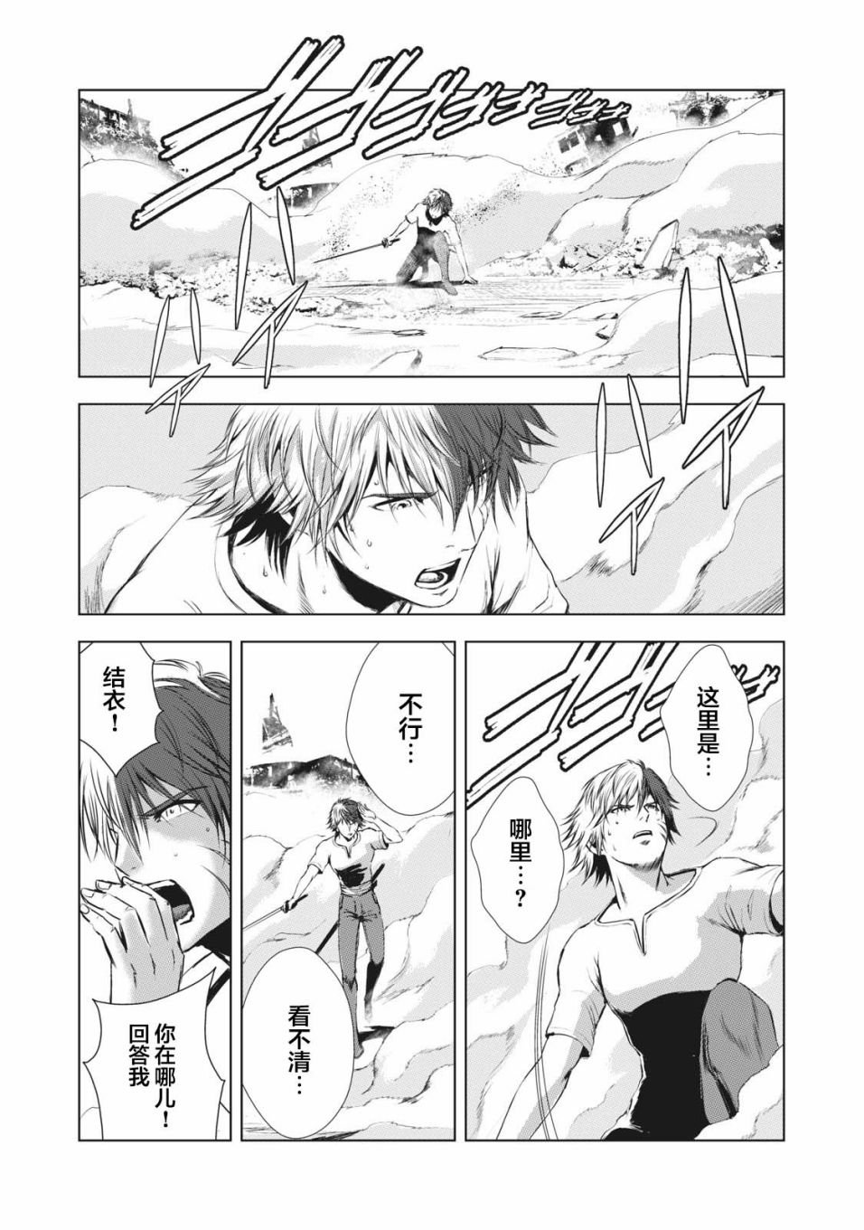 第37话