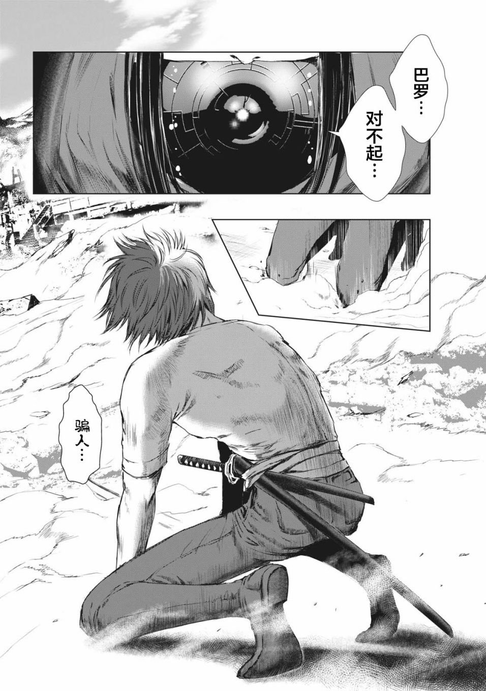 第37话