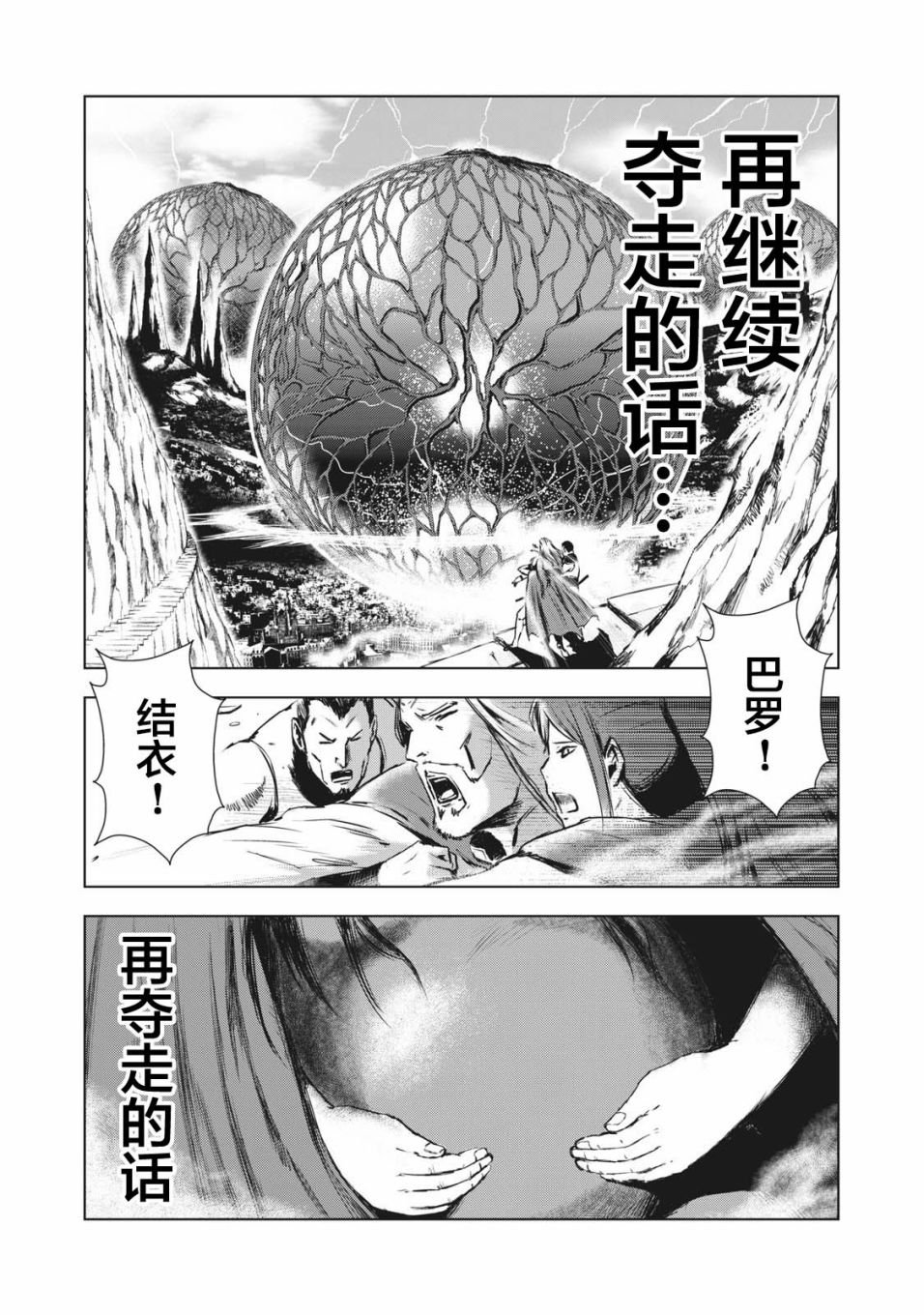 第37话