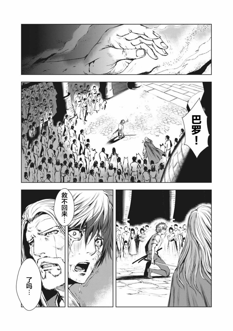 第37话