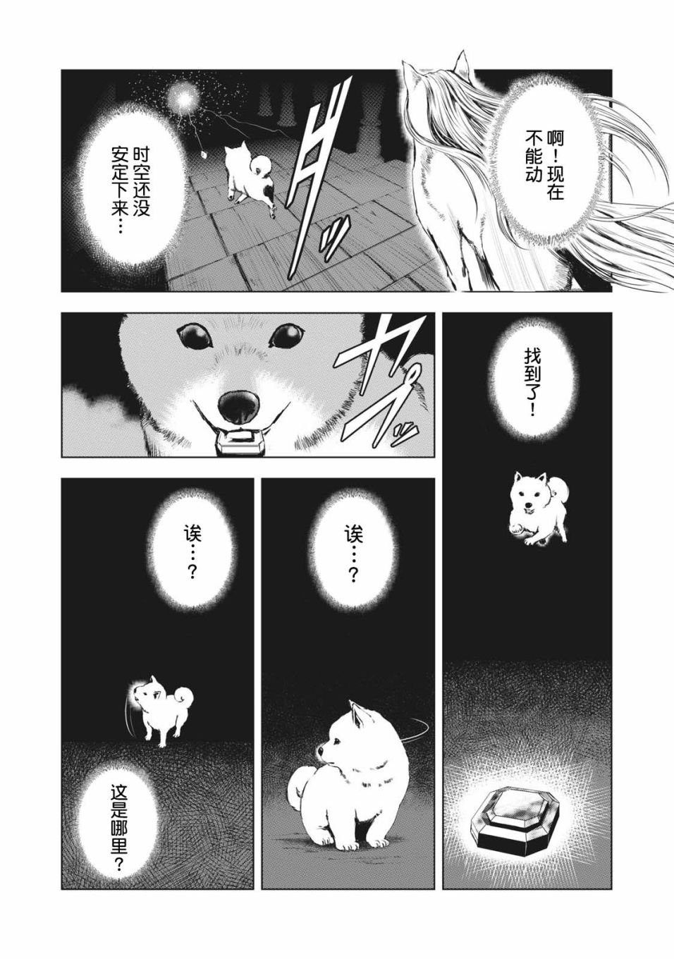 第38话
