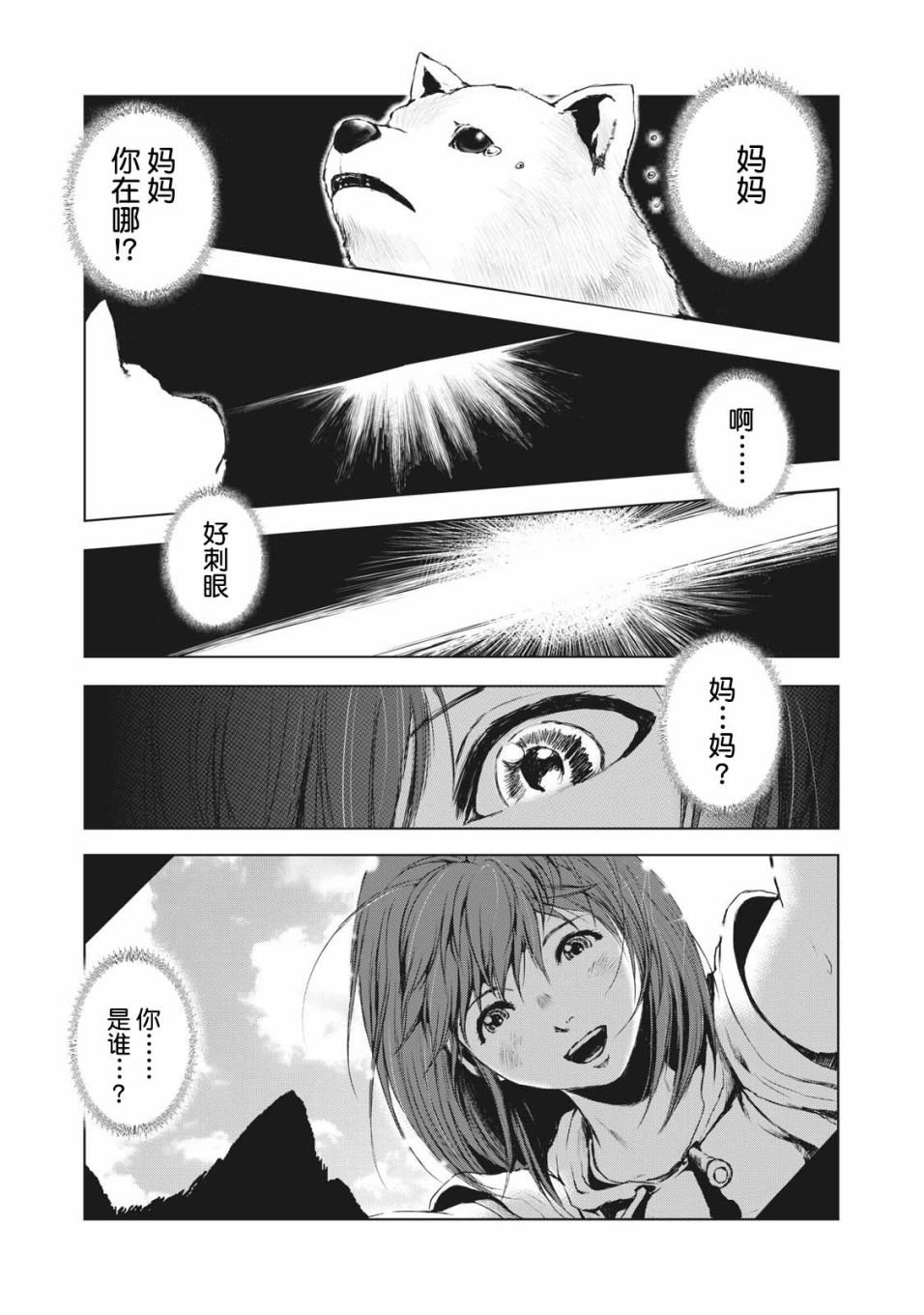 第38话