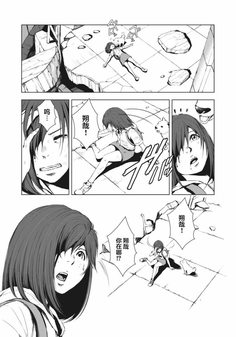 第38话