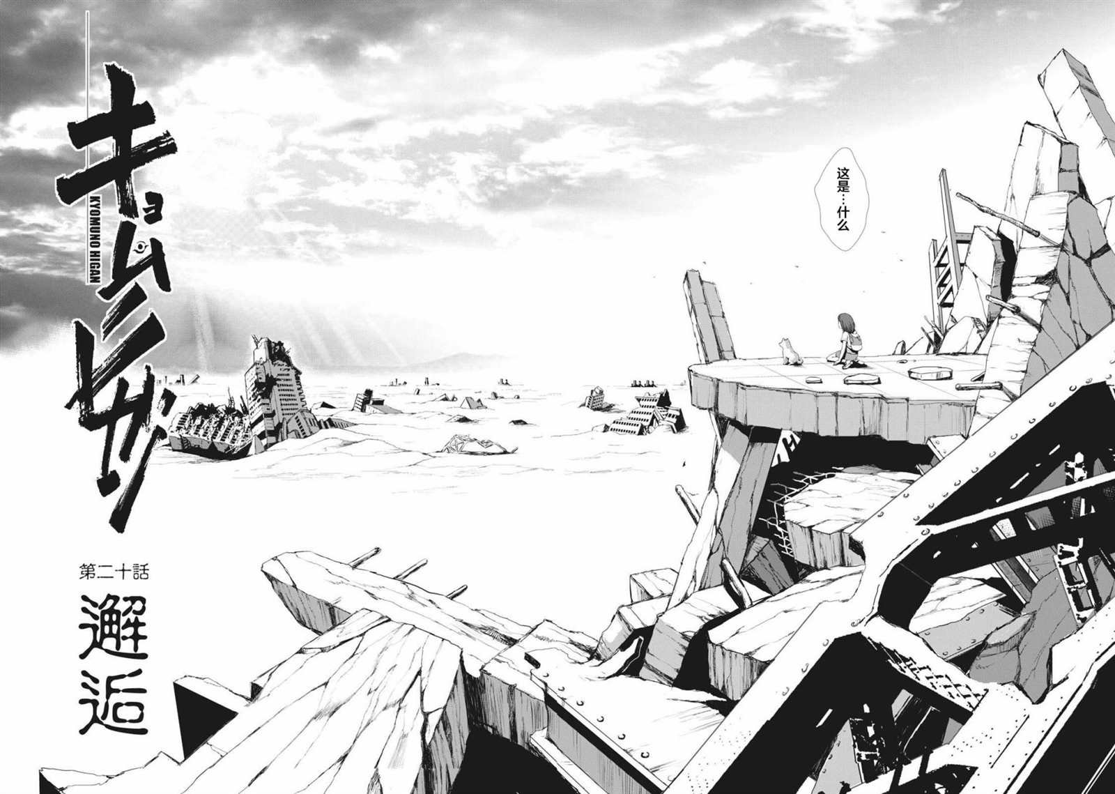 第38话