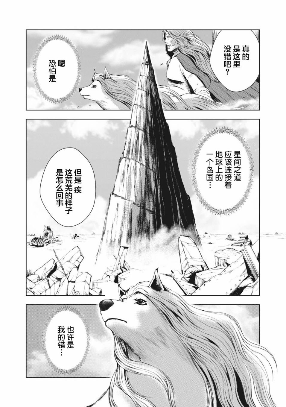 第38话