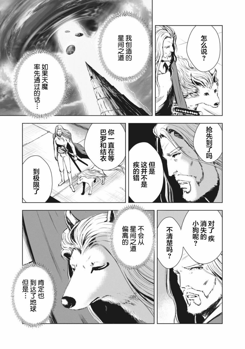 第38话