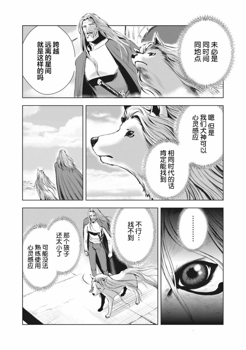 第38话