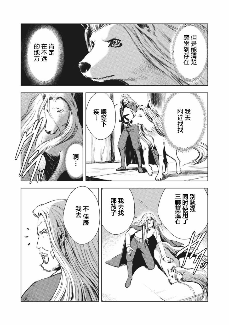 第38话
