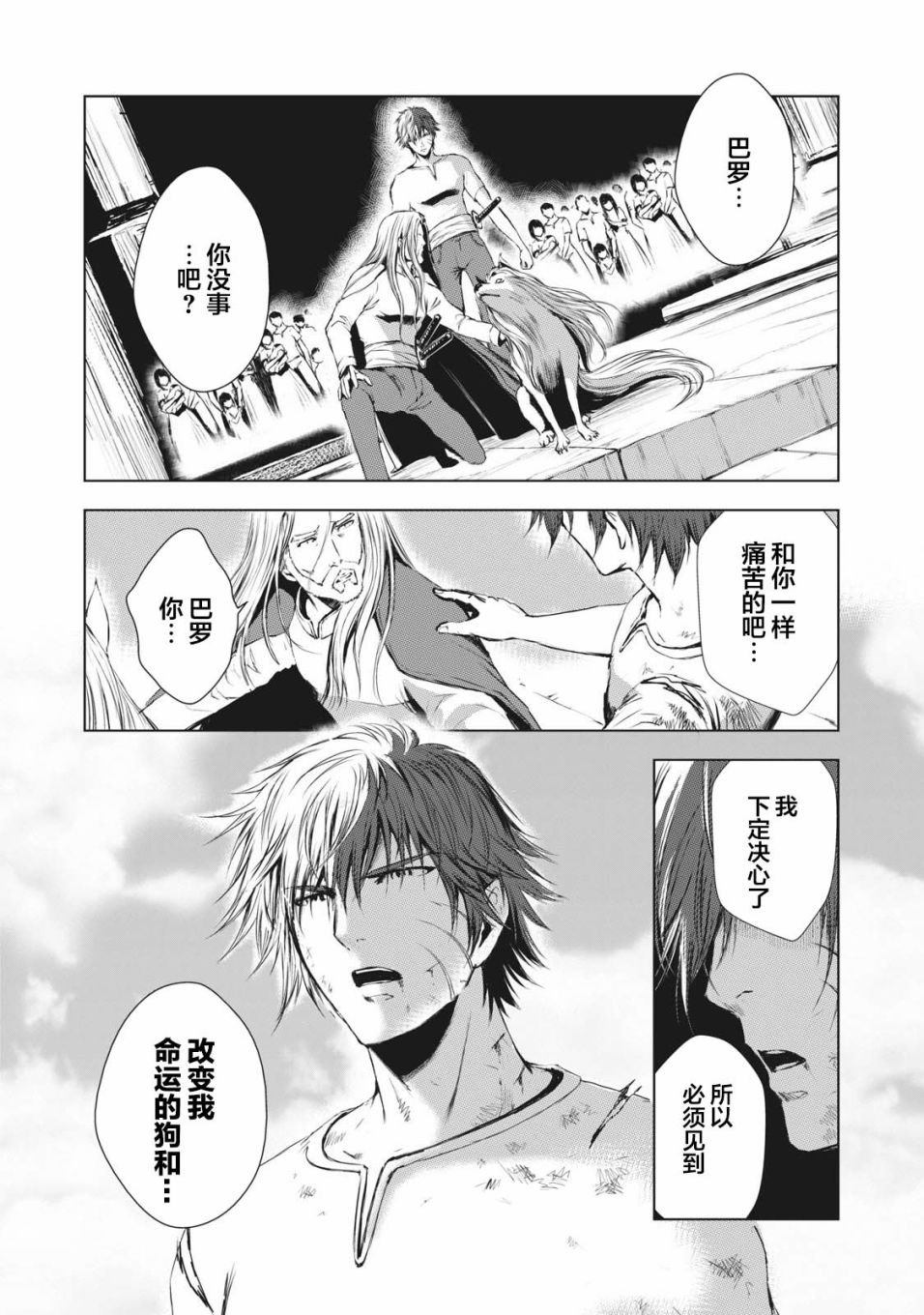 第38话