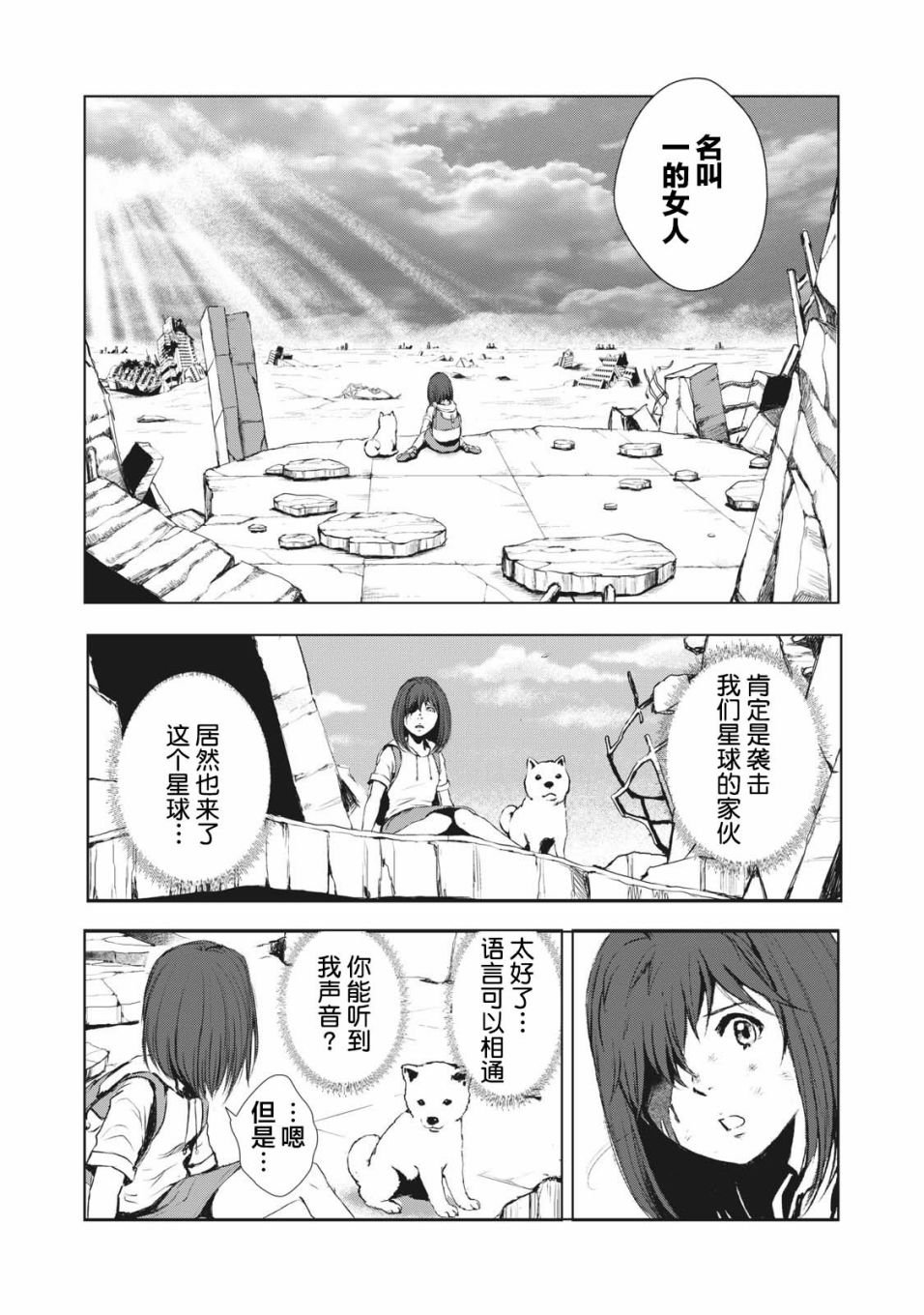 第38话
